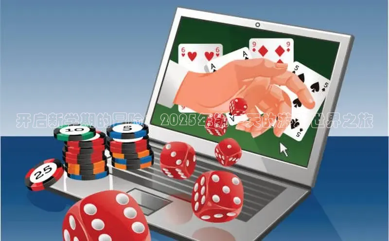 小艾电竞网页版登录