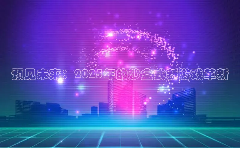 小艾电竞官网入口登录