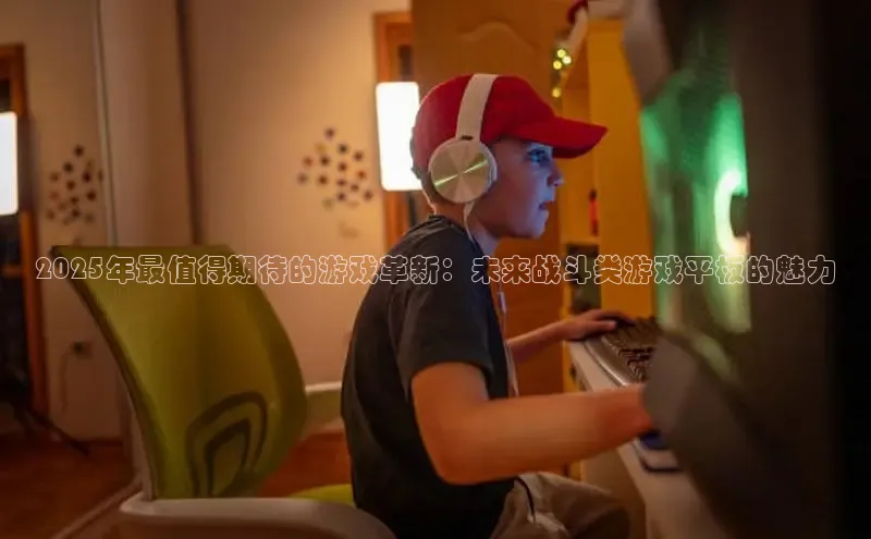 小艾电竞网页版登录